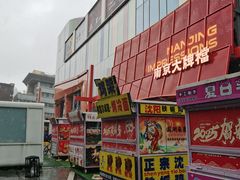 -吾悦广场(南京鼓楼店)