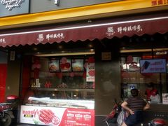 门面-棒棒鸡传奇(解放路店)
