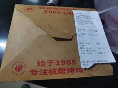 -三毛烤鸡(清泰街店)