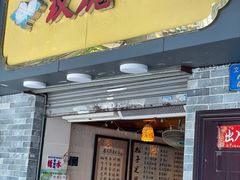 -玫瑰甜品(文明路店)