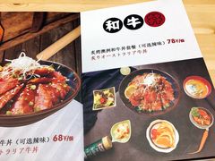 -本格丼·炭火烤肉饭(大悦路成都大悦城店)
