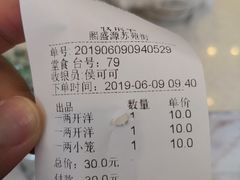 账单-熙盛源(苏苑街店)