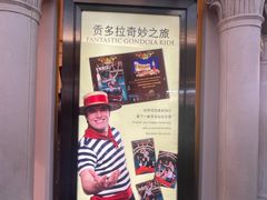 -澳门威尼斯人综合度假区