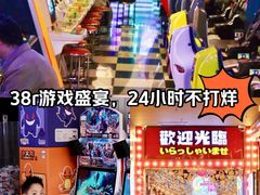 -天天玩X秋葉原日系动漫游戏中心