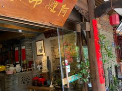 -阿嫂印象·民间江湖菜(大学城店)