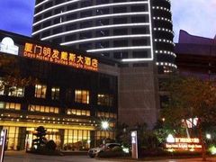 -厦门明发国际大酒店(会展中心环岛路店)