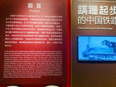 -中国铁道博物馆(正阳门馆)