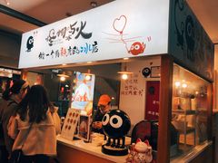 门面-怪物的冰与火(天虹商场中山路店)
