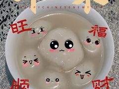 -宁波汤团店(外滩店)