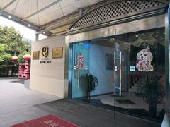 门面-宝界普菲特湖畔酒店