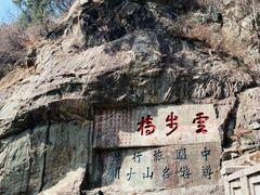 -泰山风景名胜区