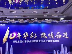 -济南绿地美利亚酒店