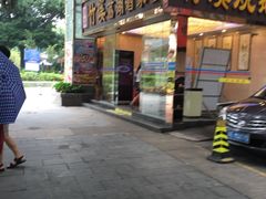 门面-潮喜竹溪荔湖酒家(荔枝湾店)