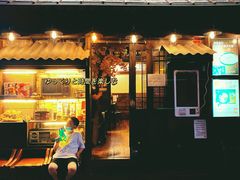 门面-金龙咖喱