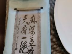 -陈麻婆豆腐总店