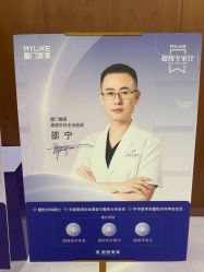 -厦门美莱整形美容医院