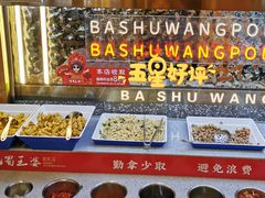 -巴蜀王婆大虾(南锣鼓巷店)