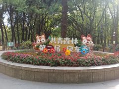 -共青国家森林公园-售票处