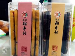 -稻香村(鼓楼西街店)