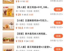 -汉堡王(大连柏威年餐厅店)