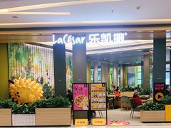 -乐凯撒披萨(喜荟城店)