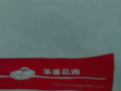 -苹果花园(桂林路店)