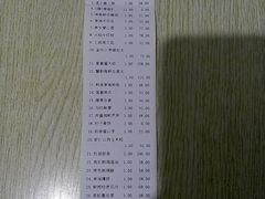 账单-乾园风尚五大道