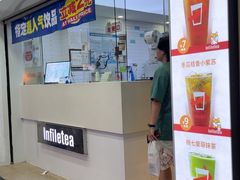 -茵菲乐(师院店)