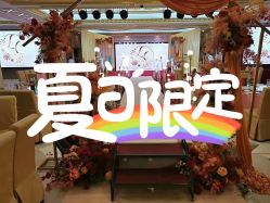 -粤大金融城国际酒店·婚宴·年会·会议