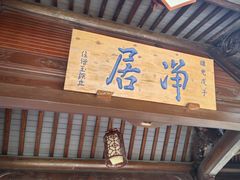 -石峰岩寺