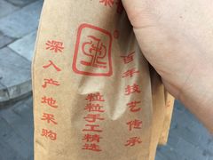 -秋栗香(地安门店)
