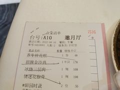 -广州塔晖粤轩中餐厅