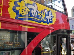 -广州都市观光巴士(粤陶巴)