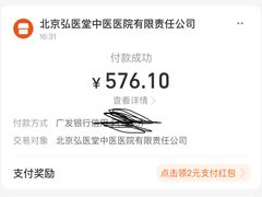 -弘医堂中医院