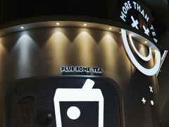 门面-TPLUS茶家(上海商城南京西路店)