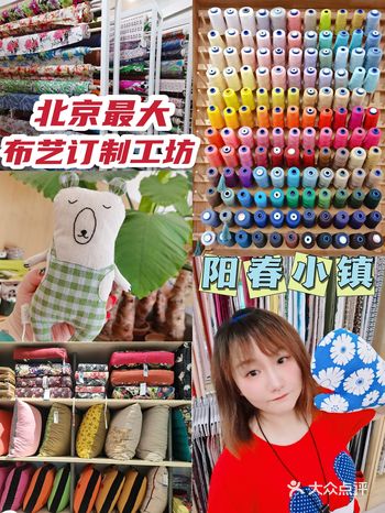 北京探店｜逛上一天都不累的宝藏布艺工坊
