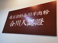 -袁妈红豆汤(重庆总店)