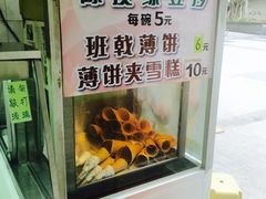 -成裕雪糕店(士多店)