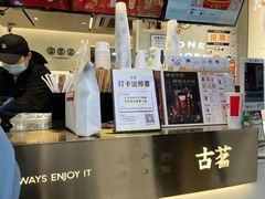 -古茗(义蓬购物中心店)