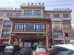 -大金山酒店