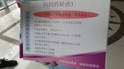 -复旦大学附属妇产科医院(黄浦院区)