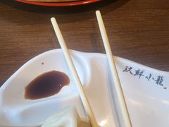 -玖鲜小笼(中山广场店)