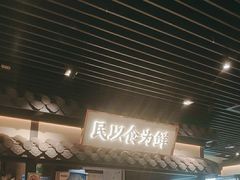 -大榕树下顺德菜(融创茂店)