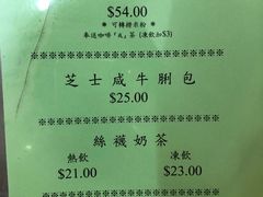 菜单-兰芳园(上环店)
