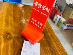 餐具摆设-春雪面馆(转塘店)