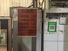 -正宗杨记普洱酸醋米线(总店)