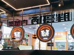 -胖哥俩肉蟹煲(湛江印象汇店)