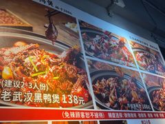 -回味黑鸭煲·始于2006(万松园店)