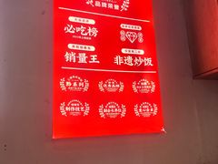 -怪噜范·老贵阳街头名小吃(鸿通城店)