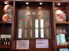 -勤德兴(湖滨路店)